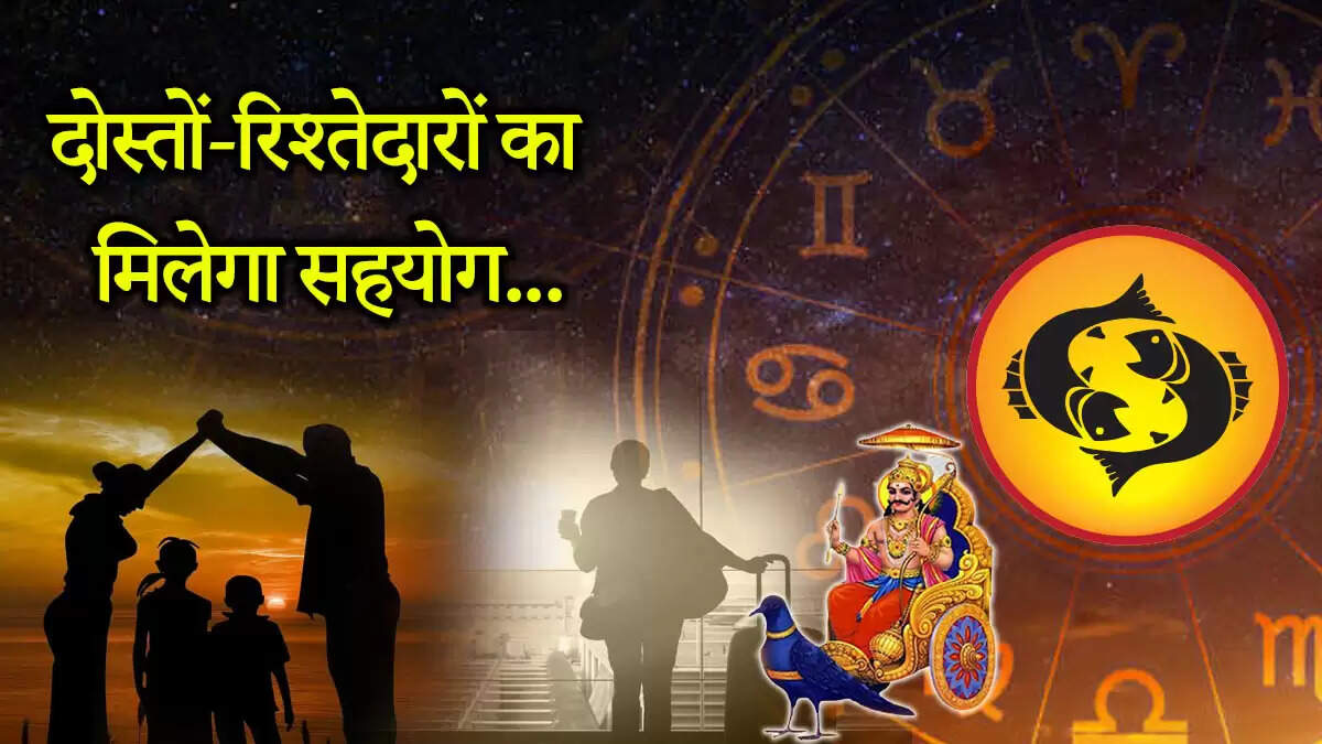 मीन राशिफल 2025: जून में ग्रहों का प्रभाव और लाभ