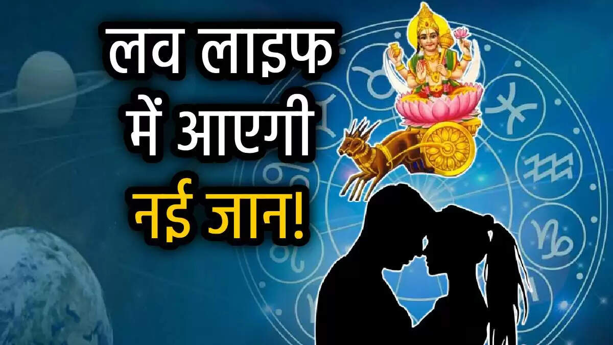 शुक्र गोचर 2025: तीन राशियों के लिए लाभकारी परिवर्तन