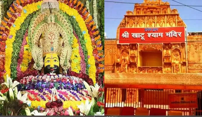खाटू श्याम बाबा मंदिर में 48 घंटे का बंद, जानें कारण