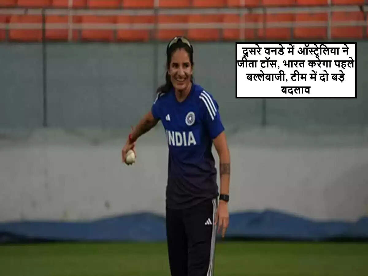 महिला वनडे सीरीज में भारत और ऑस्ट्रेलिया के बीच महत्वपूर्ण मुकाबला