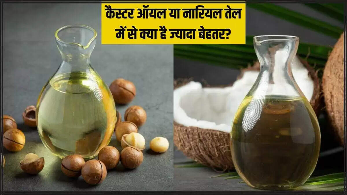 नारियल और अरंडी का तेल: कौन सा है आपके बालों के लिए बेहतर?