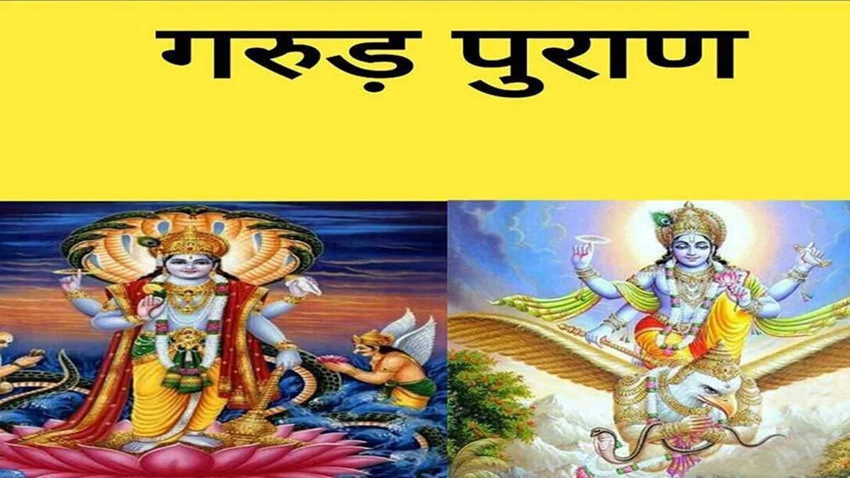गरुड़ पुराण से मानसिक मजबूती और आत्मविश्वास के 8 उपाय