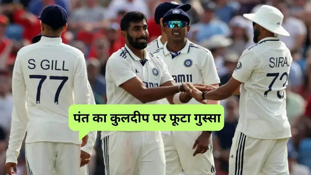 ऋषभ पंत की कुलदीप यादव पर सख्त प्रतिक्रिया, धीमी ओवर-रेट का मामला