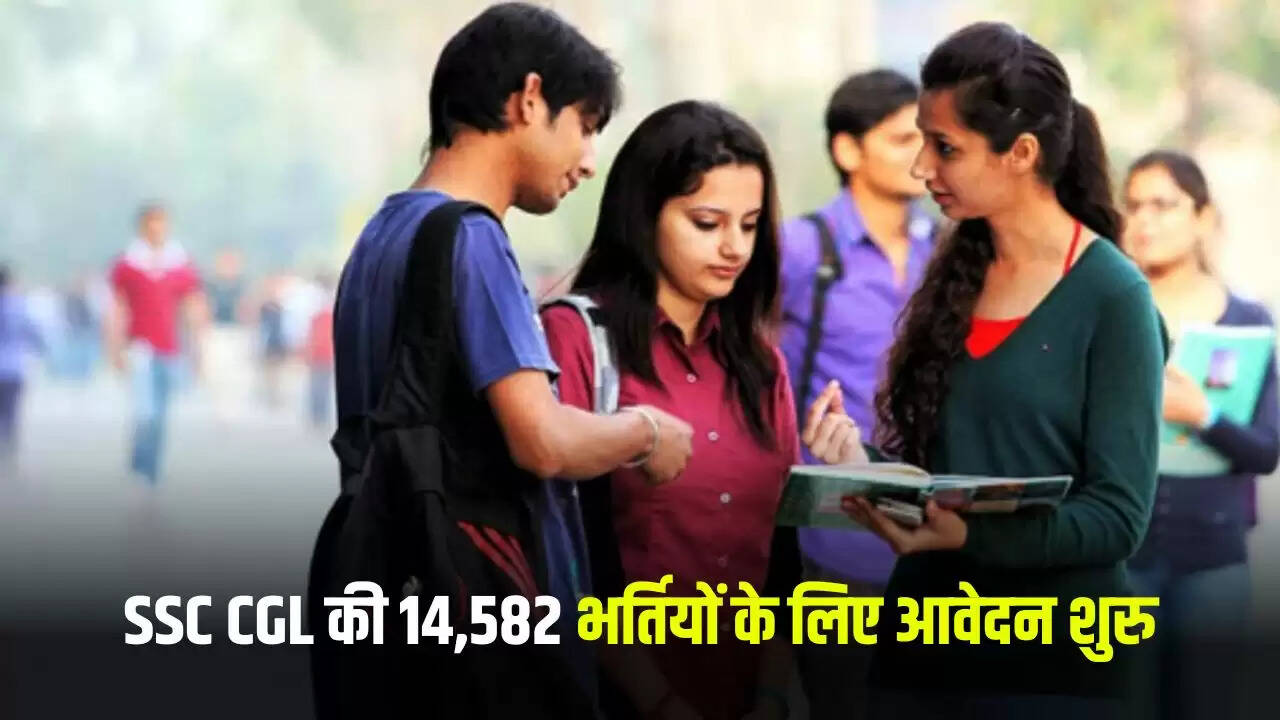 SSC CGL भर्ती 2025: आवेदन प्रक्रिया शुरू, जानें सभी विवरण