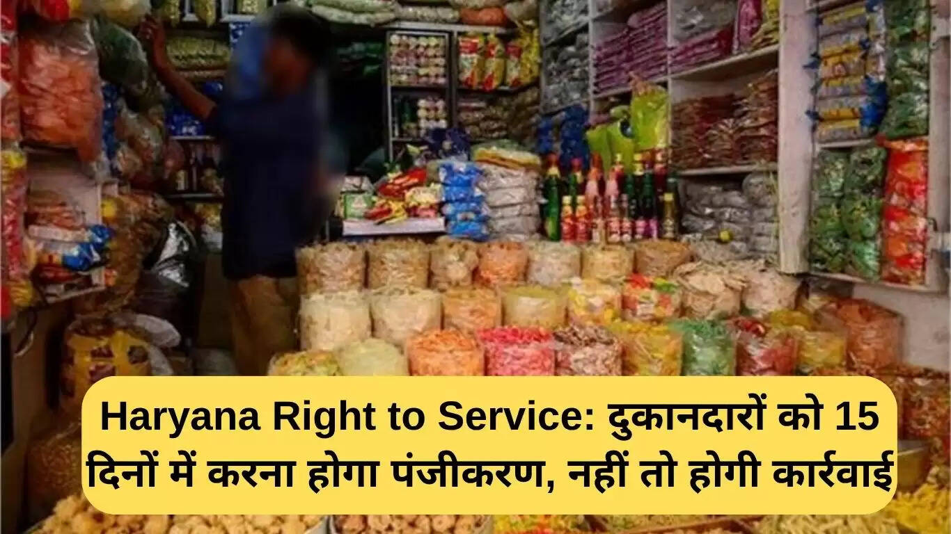हरियाणा में दुकानदारों के लिए पंजीकरण की नई समय-सीमा लागू