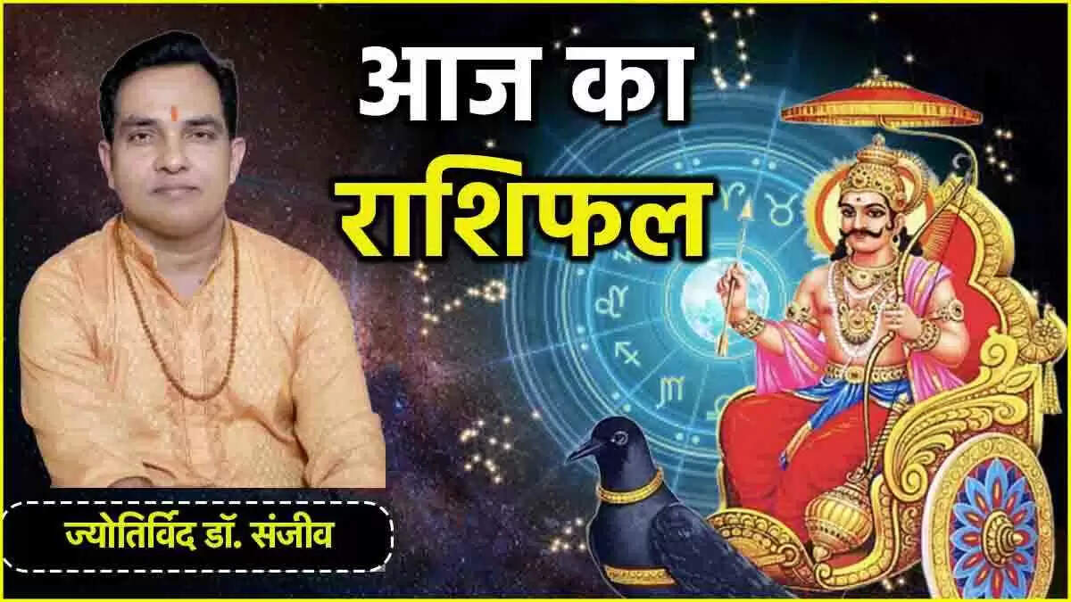 14 जून 2025 का राशिफल: जानें किस राशि के लिए है शुभ दिन
