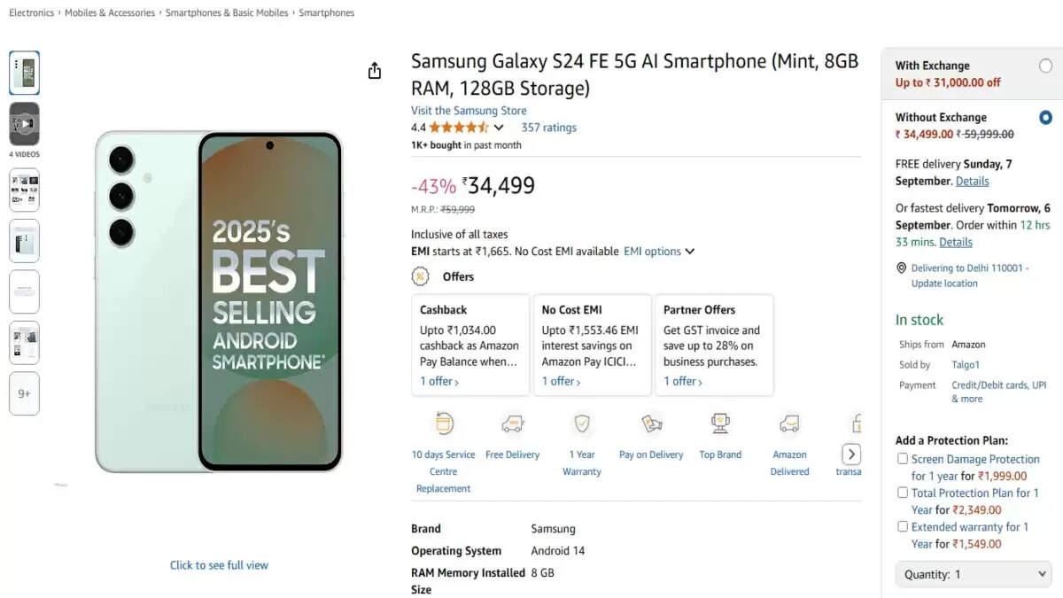 Samsung Galaxy S24 FE पर भारी छूट, जानें नई कीमत और फीचर्स