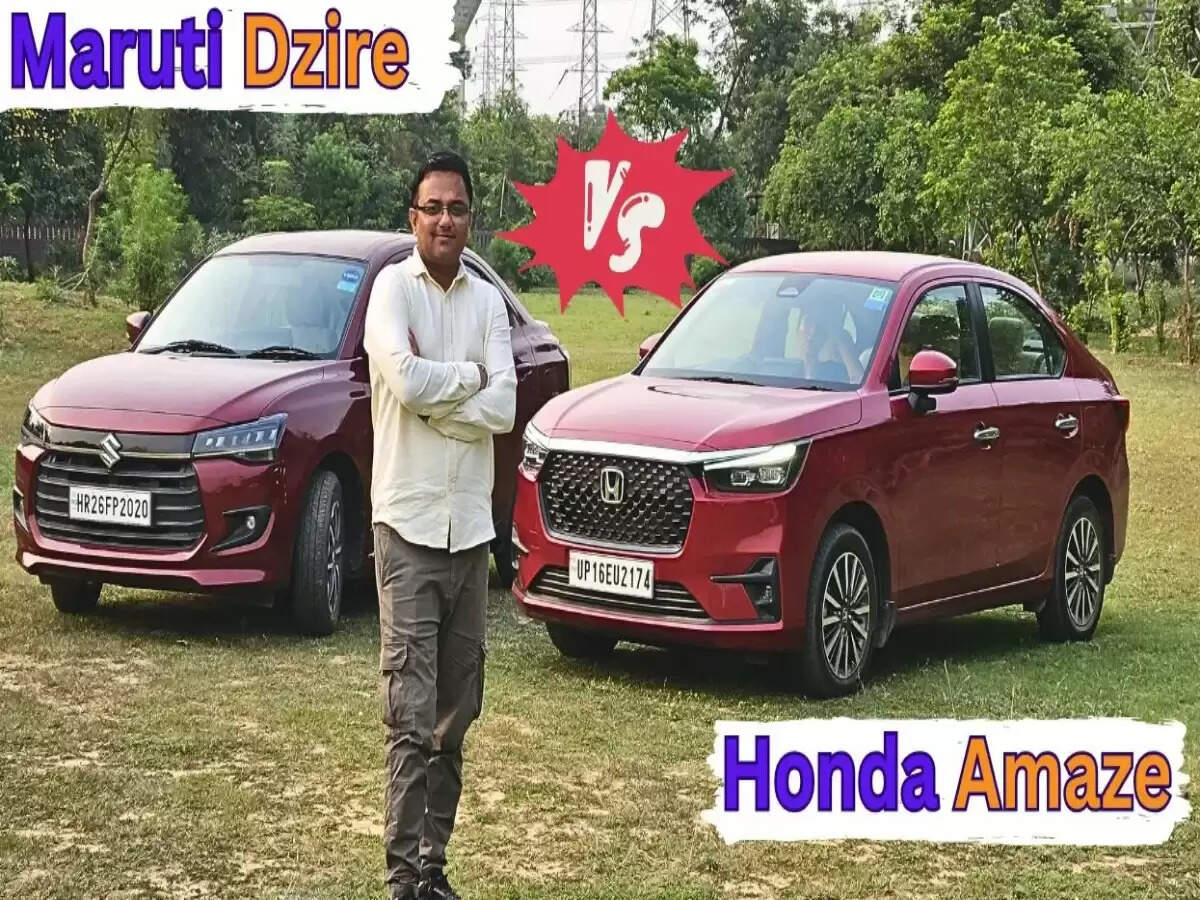 Maruti Dzire बनाम Honda Amaze: कौन सी सेडान है बेहतर विकल्प?