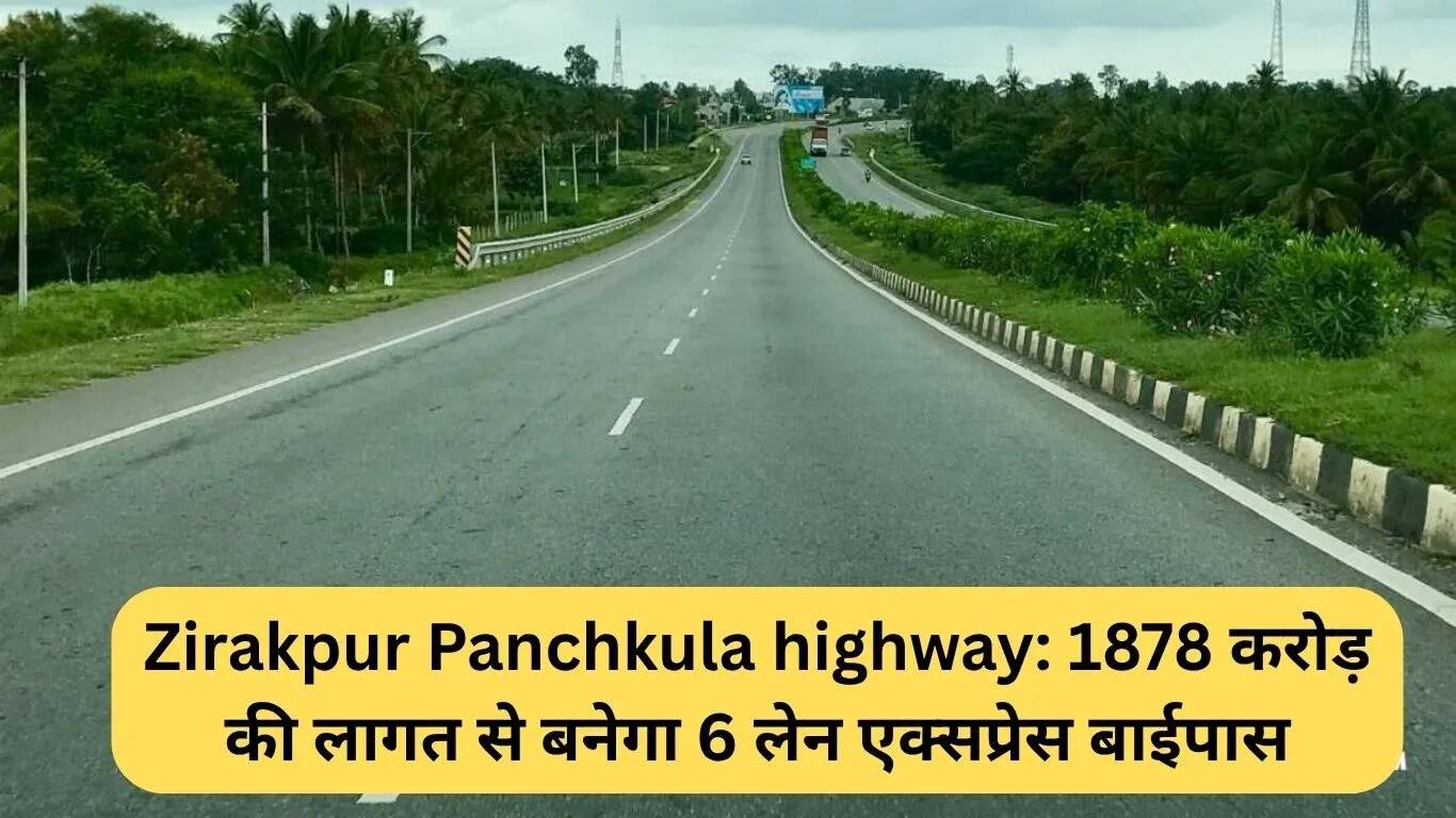 जीरकपुर पंचकूला हाईवे पर 6 लेन एक्सप्रेस बाईपास का निर्माण