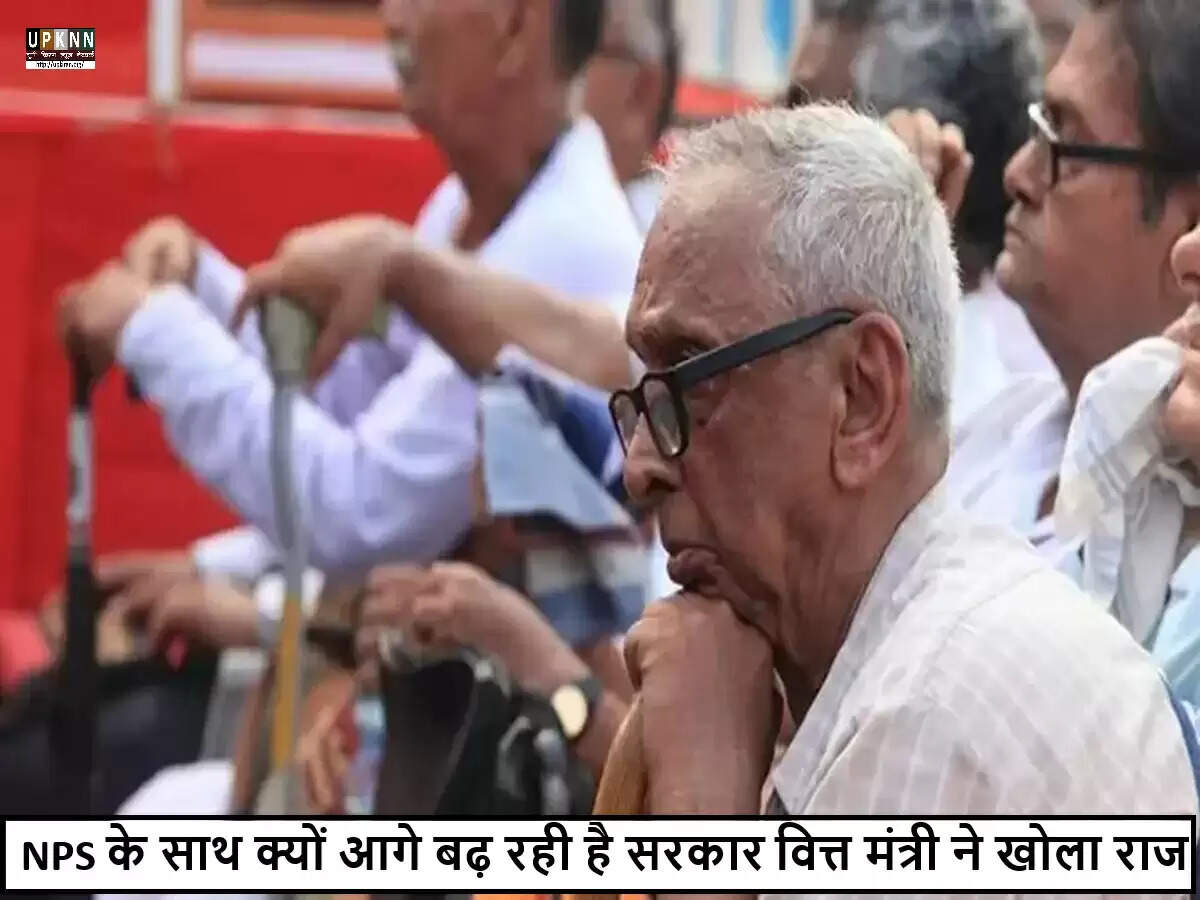 केंद्र सरकार ने पुरानी पेंशन योजना को बहाल करने से किया इनकार