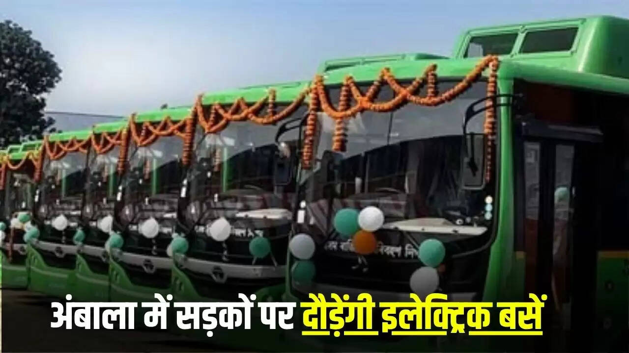 अंबाला में शुरू होंगी नई वातानुकूलित इलेक्ट्रिक बसें
