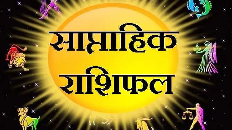 राशि चक्र के अनुसार भाग्य और धन में वृद्धि के संकेत