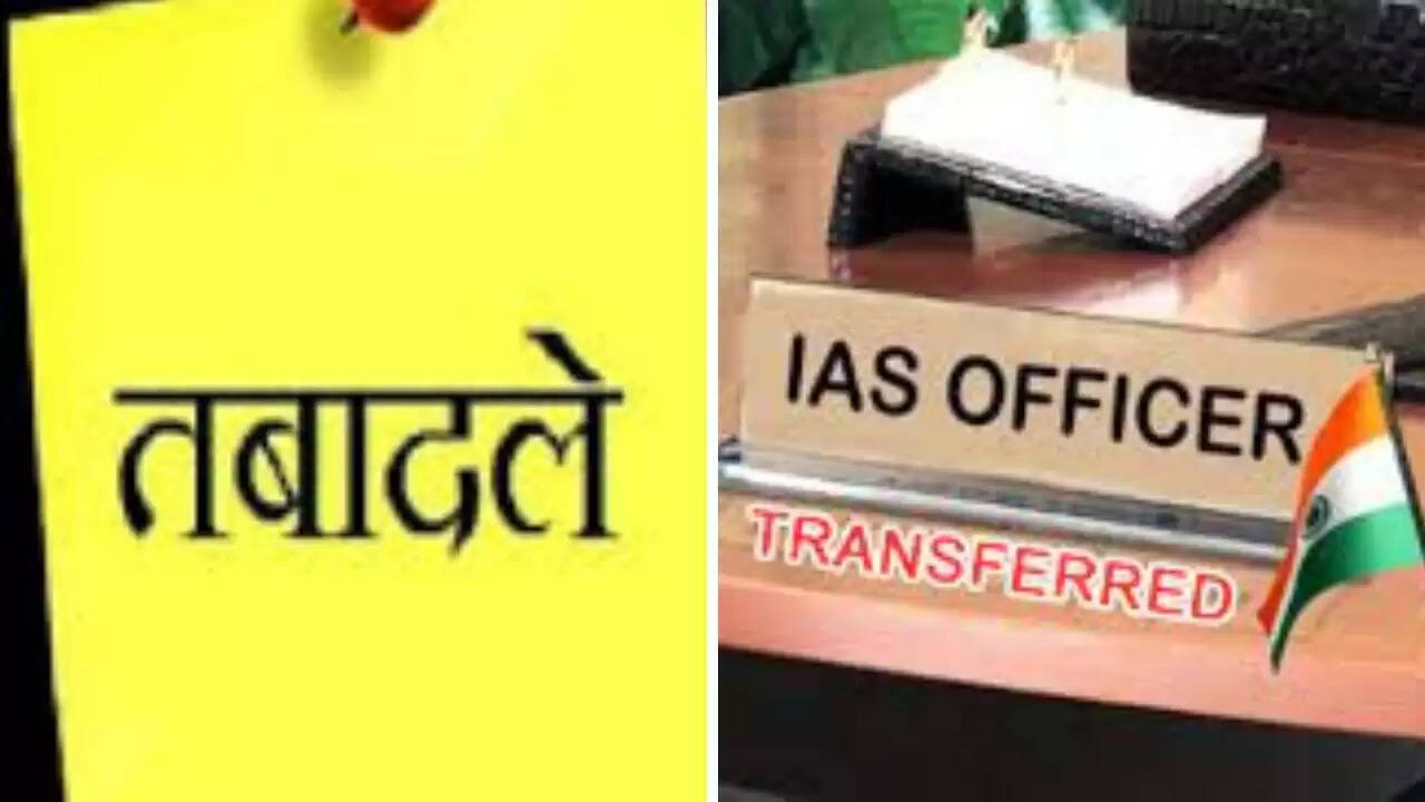 हरियाणा में 20 IAS अधिकारियों के तबादले और नई नियुक्तियां