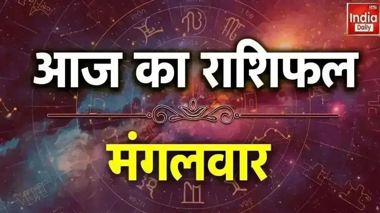 आज का राशिफल: 23 जून 2026 के लिए ज्योतिषीय भविष्यवाणी