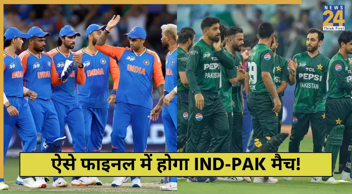 IND vs PAK: फाइनल में पहुंचने के लिए पाकिस्तान को उठाने होंगे ये कदम