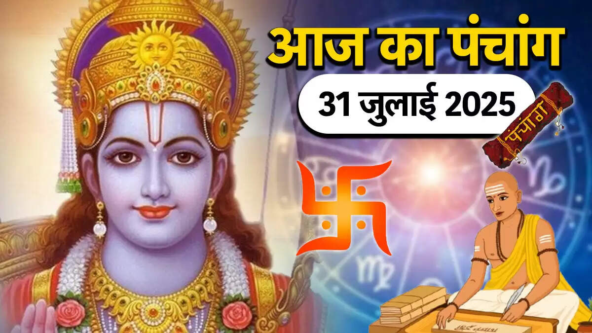 31 जुलाई 2025 का पंचांग: तुलसीदास जयंती और ग्रहों की स्थिति