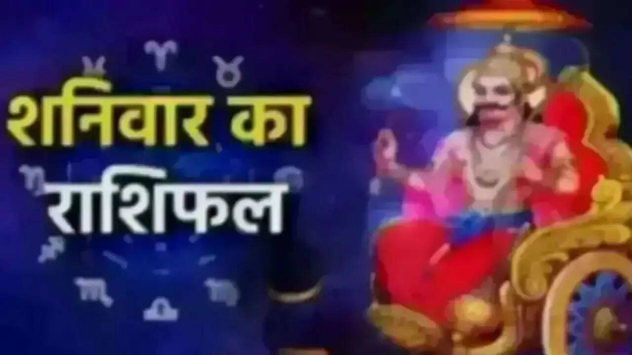 आज का राशिफल: जानें आपकी राशि के लिए क्या है खास