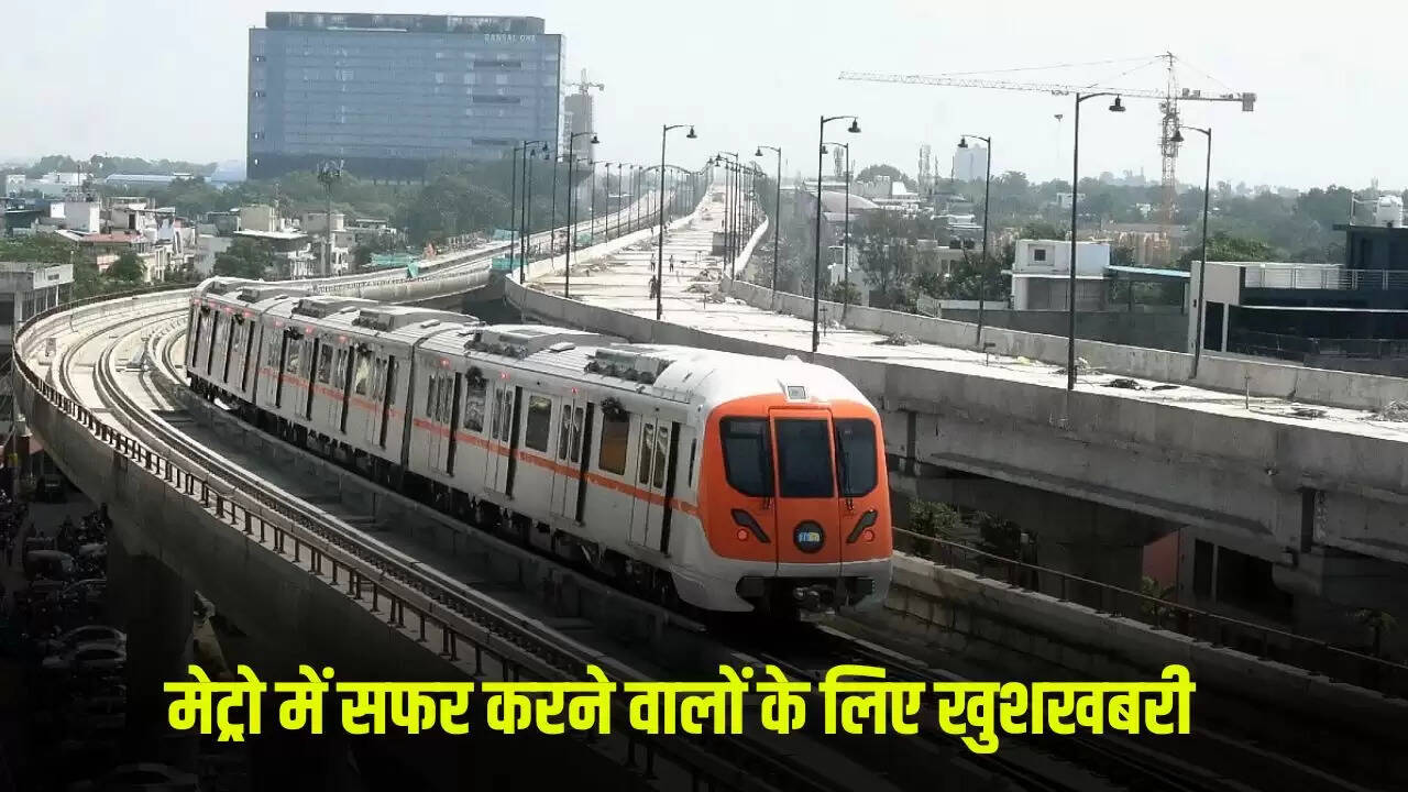 दिल्ली मेट्रो टिकट पर 50% छूट पाने का आसान तरीका