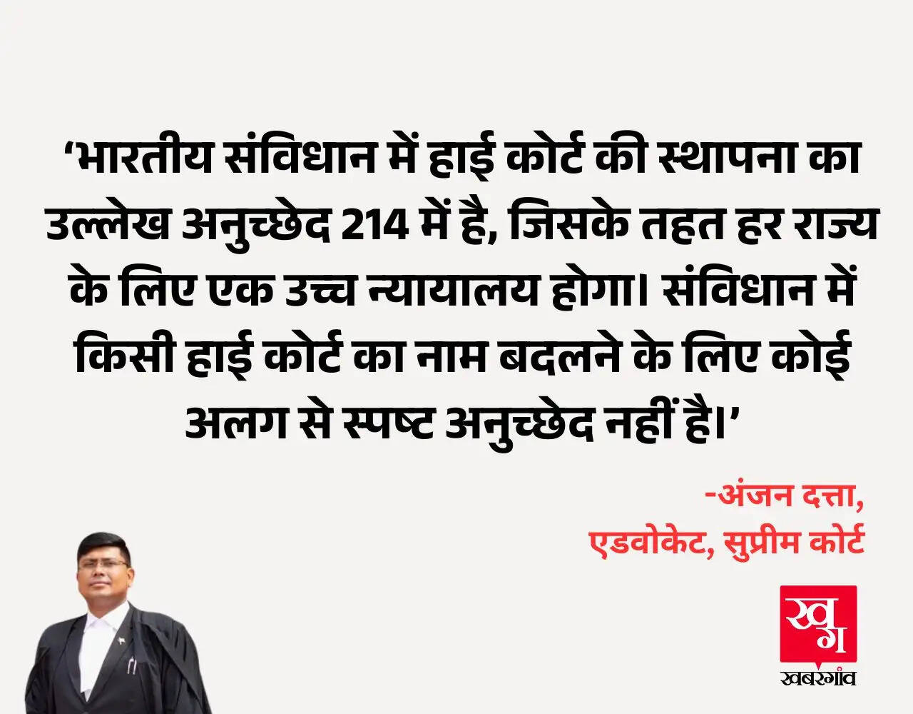 केरल का नाम बदलने का प्रस्ताव: क्या हाई कोर्ट का नाम भी बदलेगा?