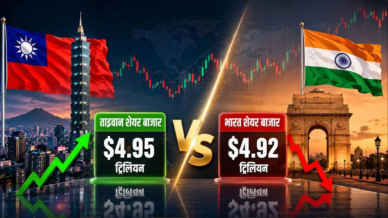 ताइवान ने शेयर बाजार में भारत को पीछे छोड़ा: जानें इसके पीछे के कारण