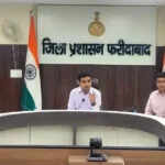 फरीदाबाद में शिकायतों के समाधान के लिए अधिकारियों की बैठक