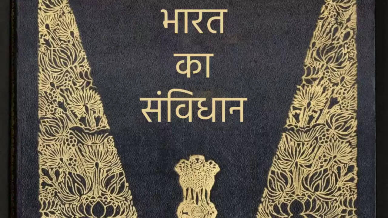 संविधान दिवस: भारत के संविधान की ऐतिहासिक यात्रा और महत्व