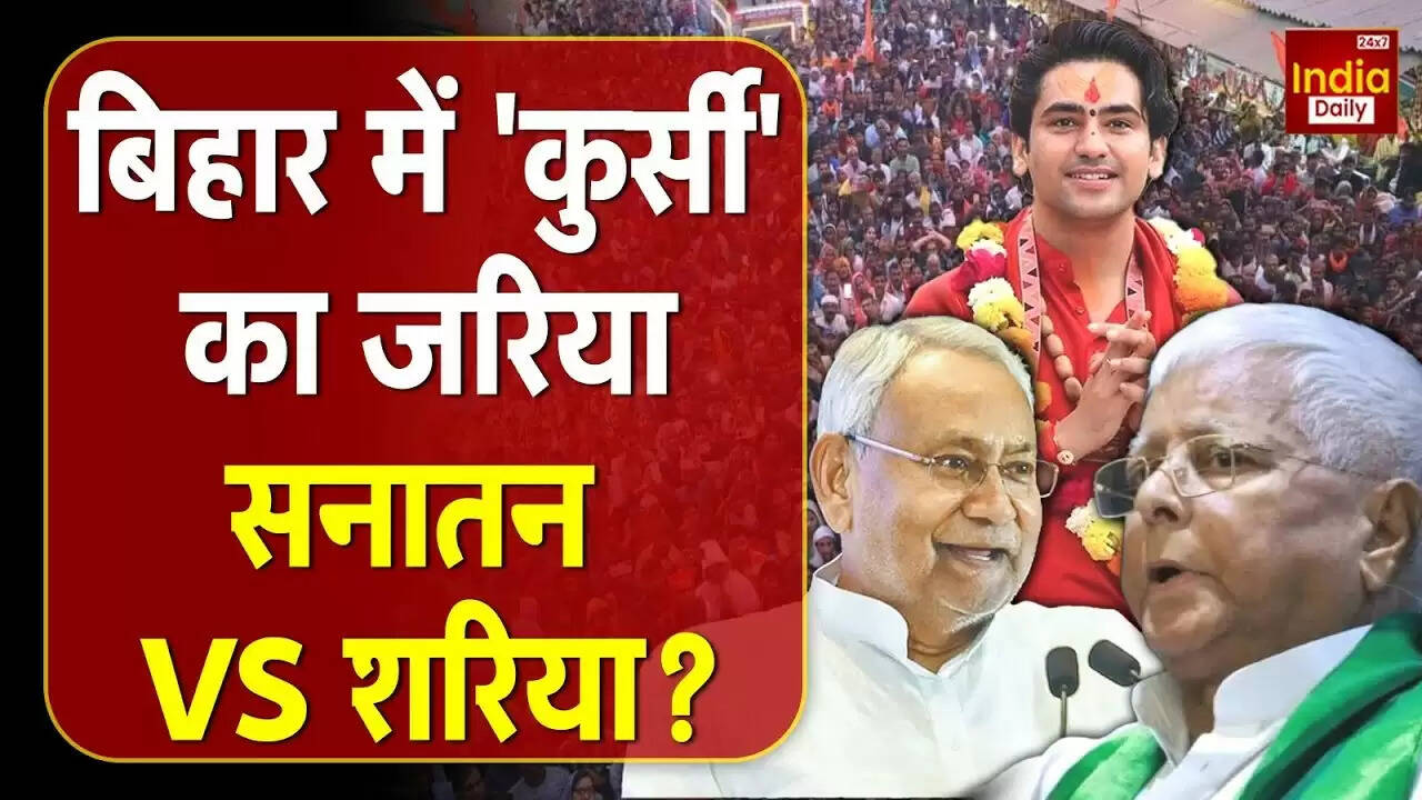पटना में सनातन महाकुंभ: क्या है बीजेपी की रणनीति हिंदू वोट बैंक को मजबूत करने की?