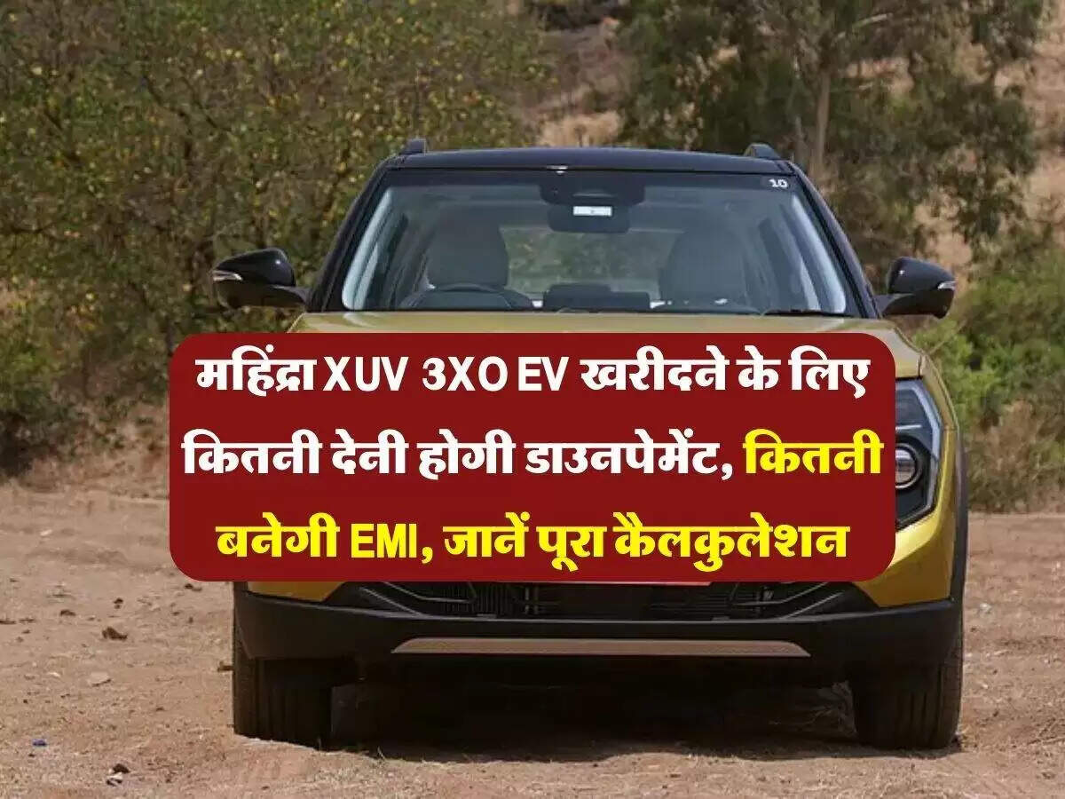 महिंद्रा XUV 3XO EV: इलेक्ट्रिक SUV की नई पेशकश