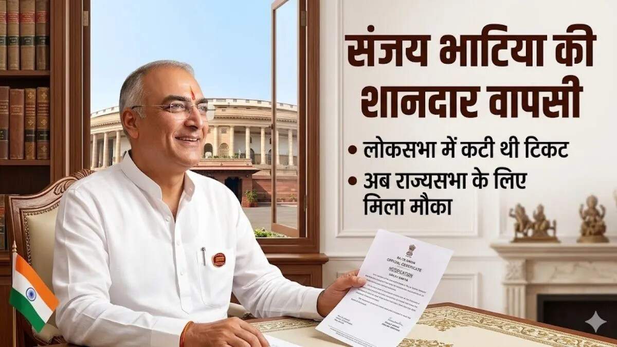 हरियाणा में राज्यसभा चुनाव की तैयारियां, संजय भाटिया की उम्मीदवारी