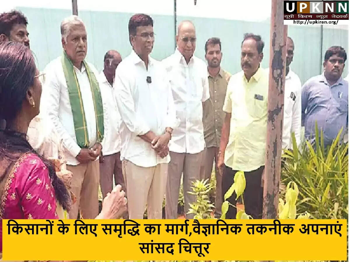 किसानों के लिए नई तकनीकों को अपनाने की सलाह