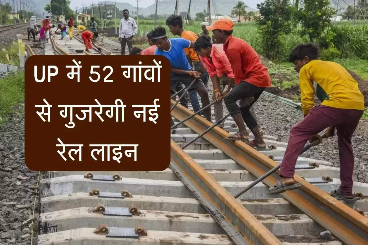 उत्तर प्रदेश में नई रेल लाइन के लिए तेजी से हो रहा भूमि अधिग्रहण