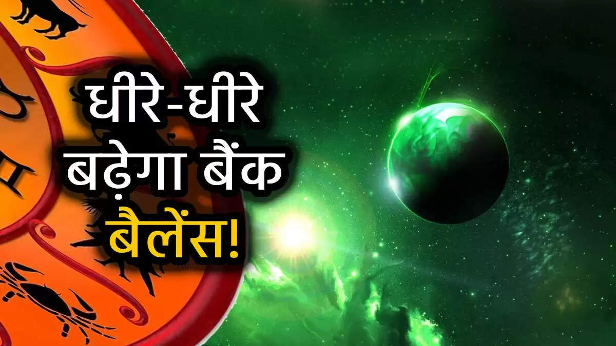 जुलाई में बुध का अस्त: 24 दिनों तक इन राशियों को मिलेगा लाभ