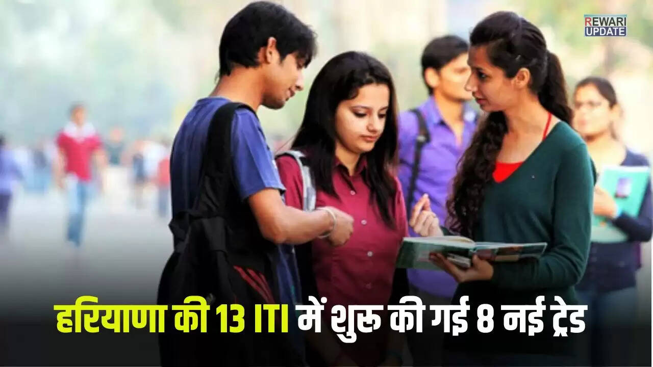 हरियाणा में युवाओं के लिए 8 नई ट्रेडों की शुरुआत, रोजगार के नए अवसर