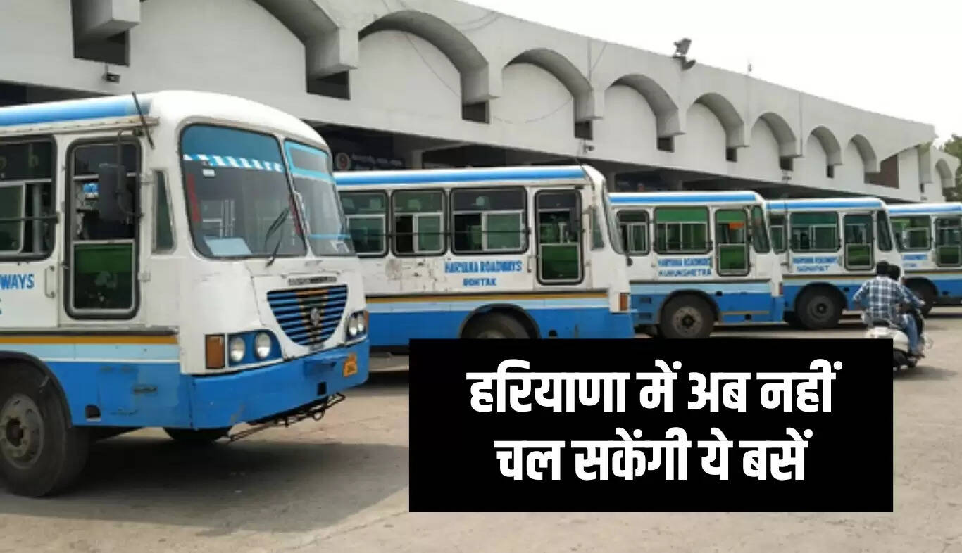 हरियाणा में BS-4 डीजल बसों पर लगेगा प्रतिबंध, जानें कारण