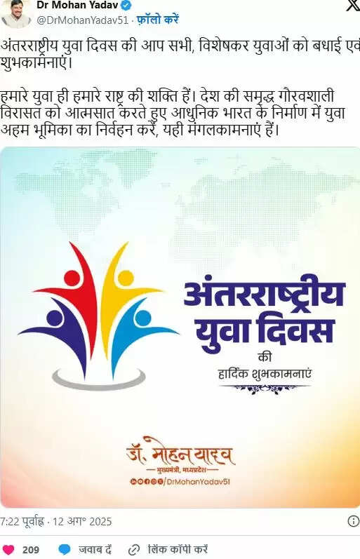अंतर्राष्ट्रीय युवा दिवस: युवाओं की शक्ति और विकास पर जोर