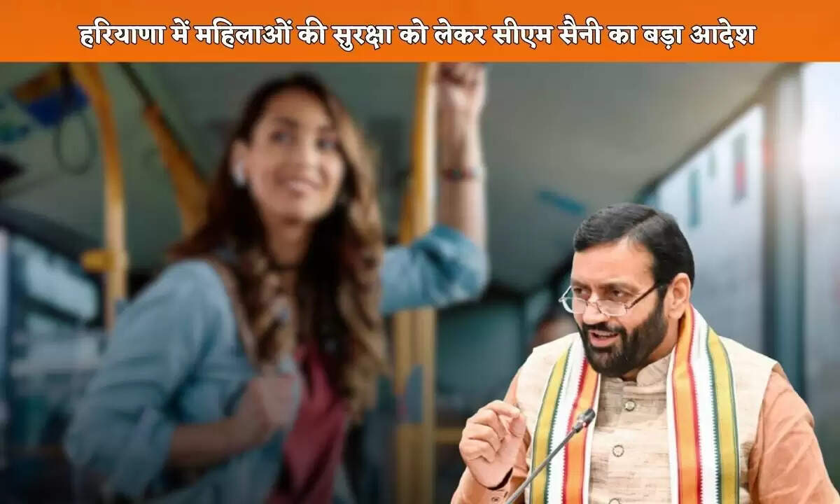 हरियाणा में महिलाओं और बच्चों की सुरक्षा के लिए नया कदम