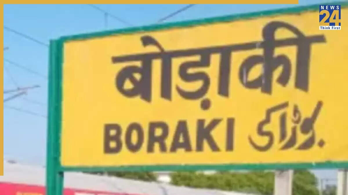 बोड़ाकी रेलवे स्टेशन का सर्वे सितंबर में होगा पूरा, ग्रामीणों के विस्थापन की प्रक्रिया शुरू होगी