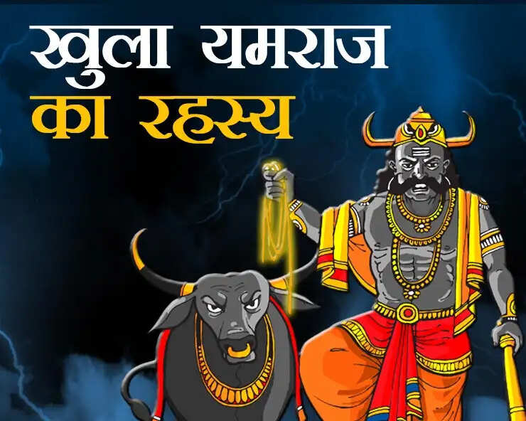 मृत्यु के समय स्वर्ग का मार्ग: यमराज और धार्मिक उपाय