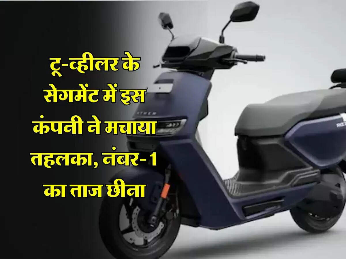 टू-व्हीलर मार्केट में हीरो ने हासिल किया नंबर वन का स्थान