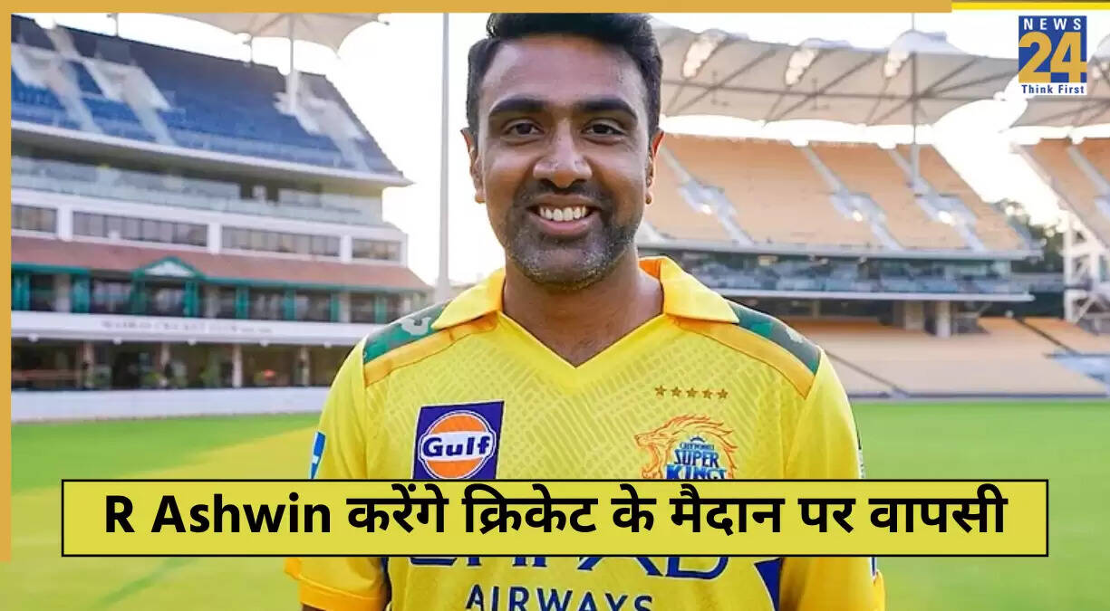 आर अश्विन का फ्रेंचाइजी क्रिकेट में धमाकेदार वापसी, ILT20 और BBL में खेलेंगे!