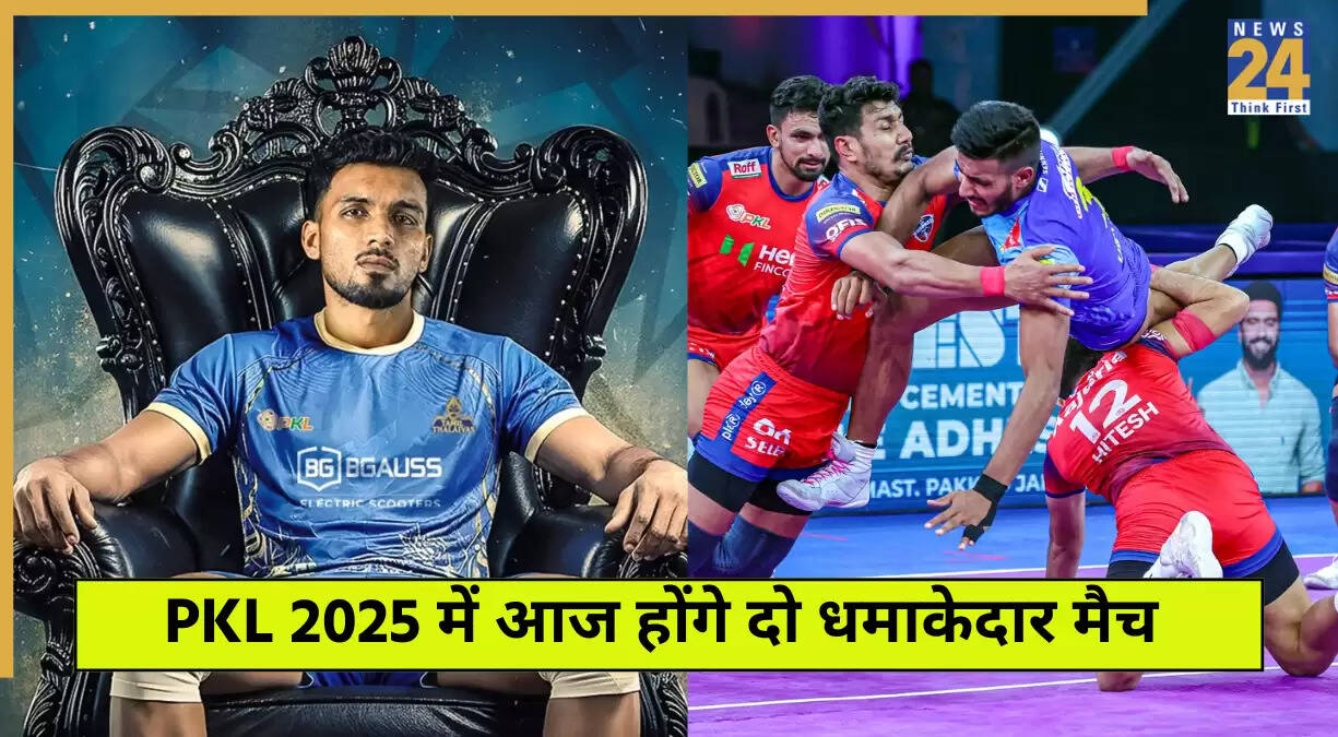 PKL 2025: आज दो महत्वपूर्ण मुकाबले, यूपी योद्धाज की नजरें कप्तान सुमित पर