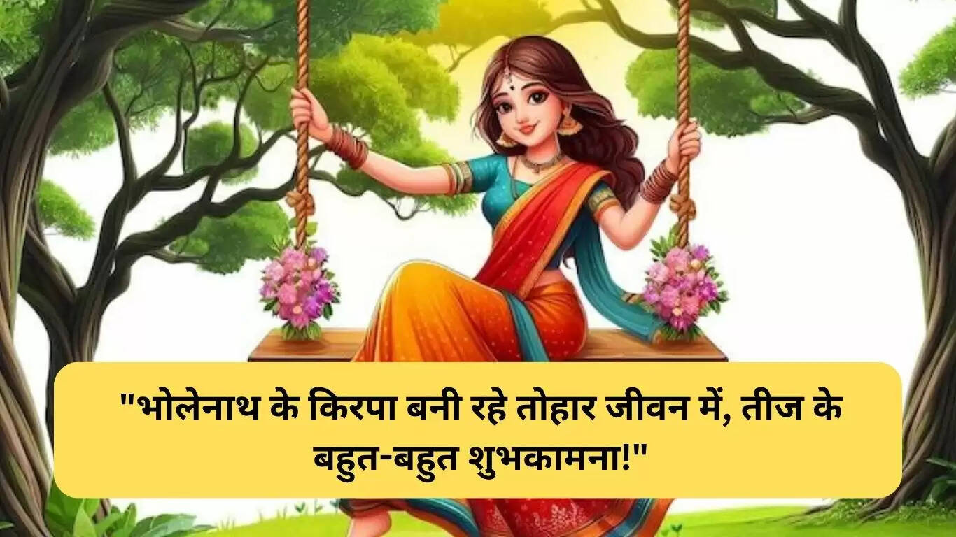 अवधी में तीज की शुभकामनाएं: एक सांस्कृतिक स्पर्श