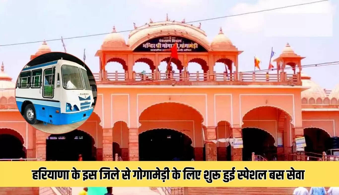 हरियाणा में गोगामेड़ी मेले के लिए विशेष बस सेवा की शुरुआत
