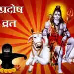 बुध प्रदोष व्रत: महत्व और पूजा विधि