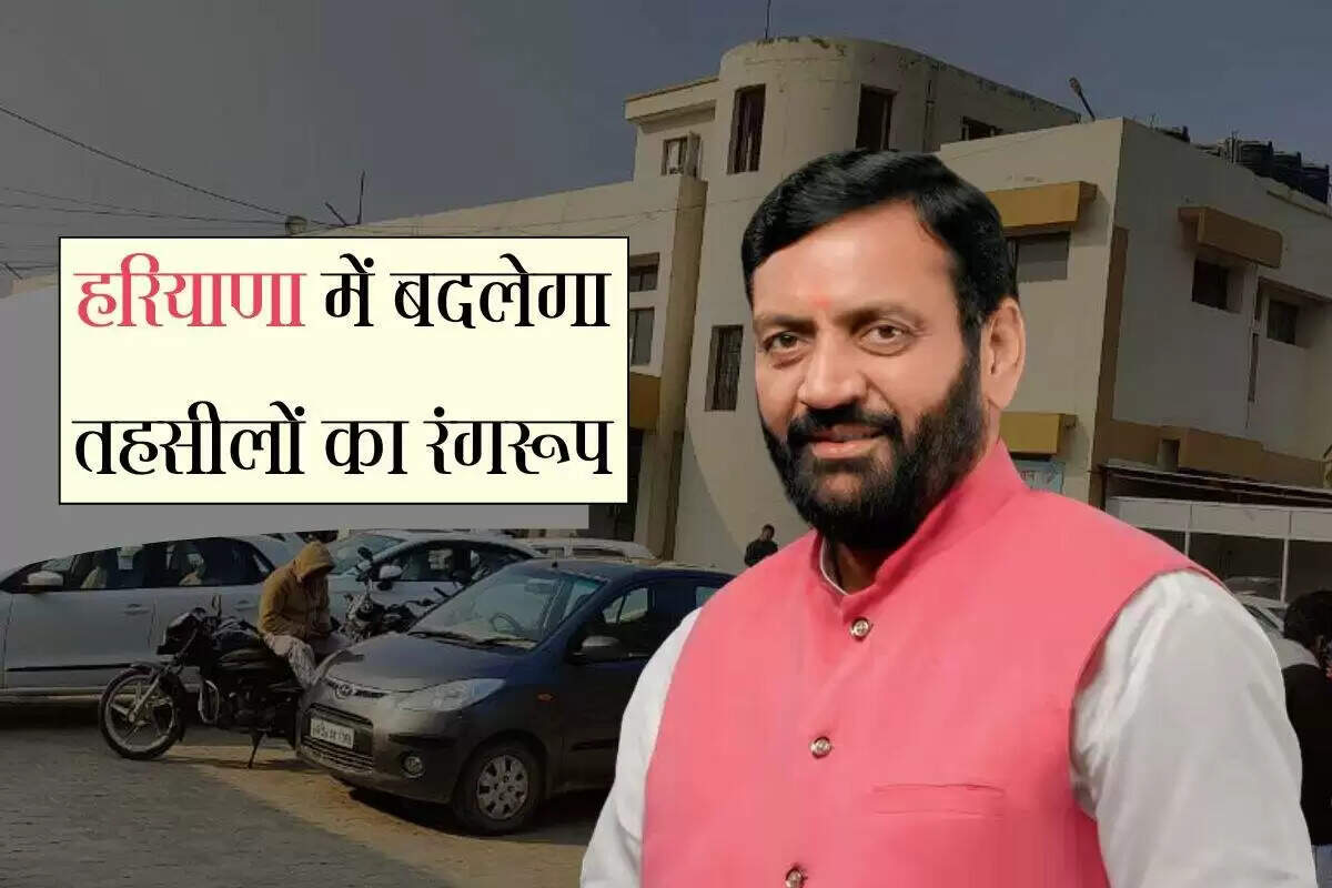हरियाणा में तहसीलों का डिजिटल रूपांतरण: आधुनिक सेवाओं की शुरुआत