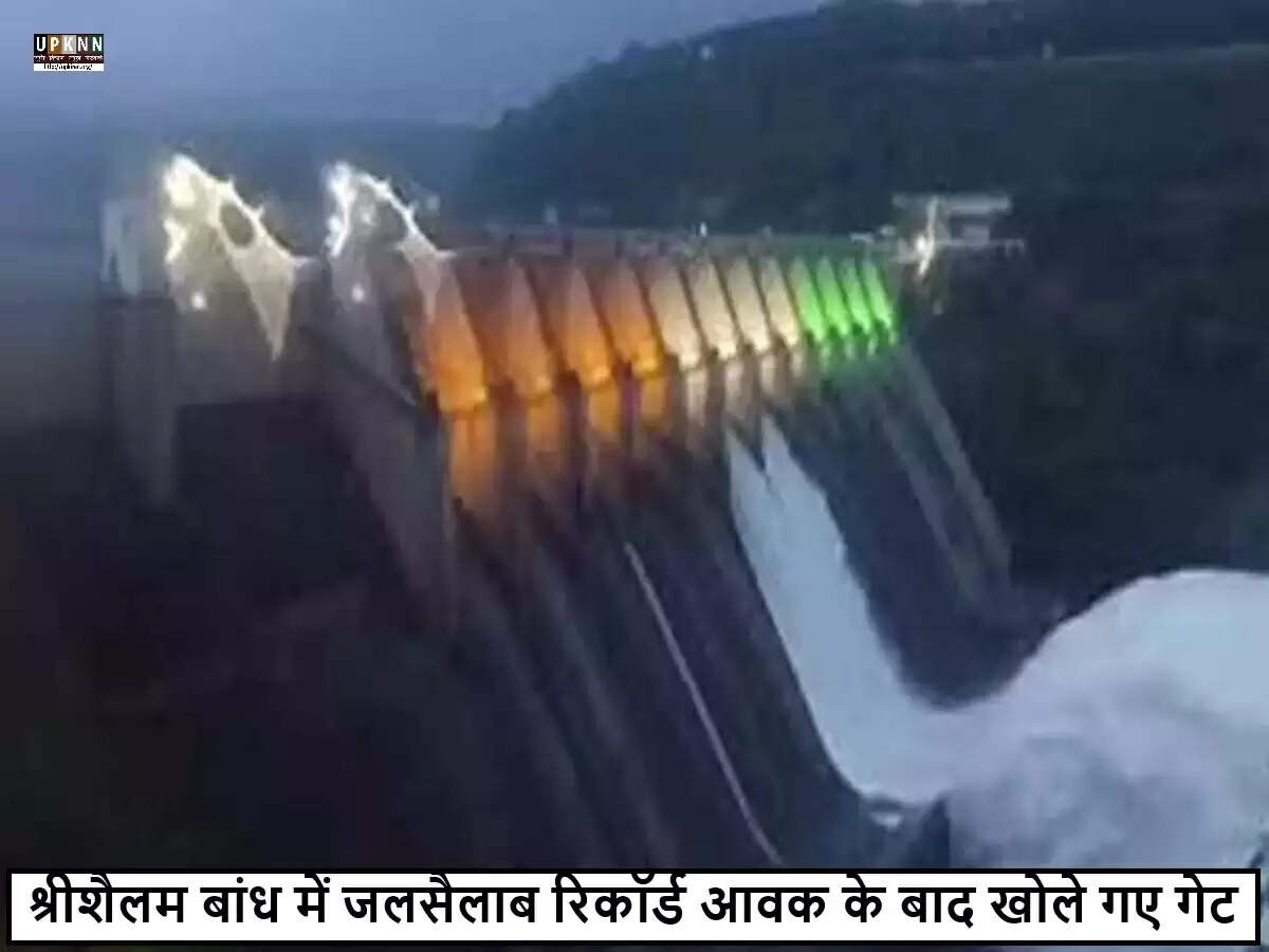 श्रीशैलम जलाशय में मानसून के दौरान पानी की रिकॉर्ड आवक