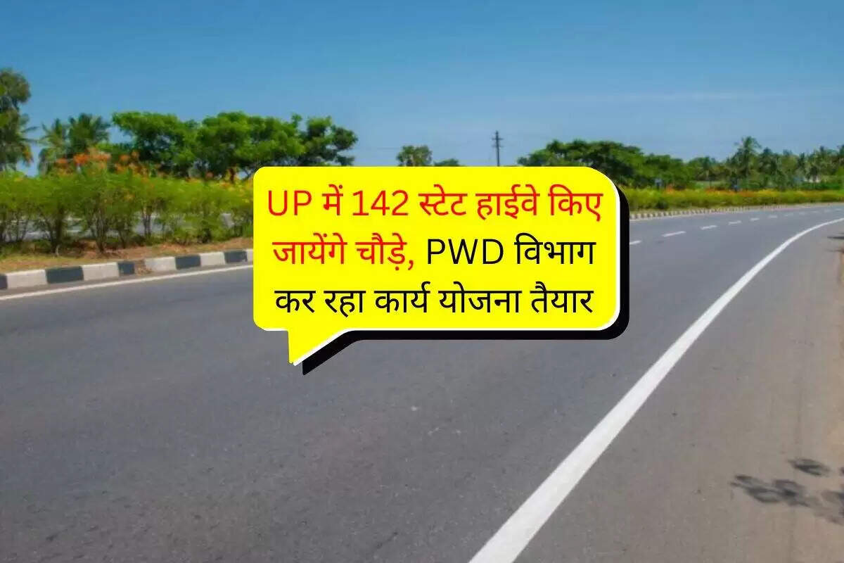 उत्तर प्रदेश में सड़कों का विस्तार: ट्रैफिक जाम और दुर्घटनाओं में कमी की उम्मीद