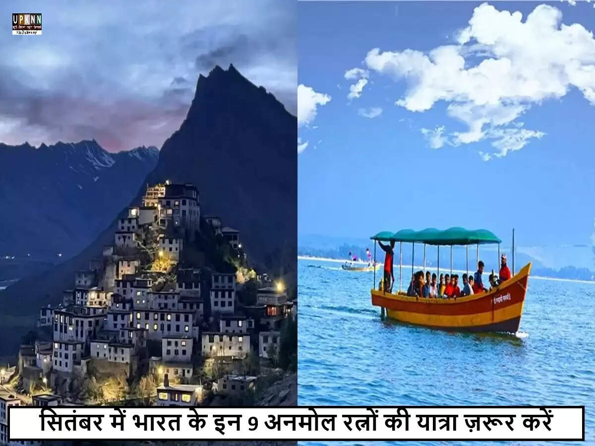 सितंबर में भारत की यात्रा के लिए बेहतरीन स्थान