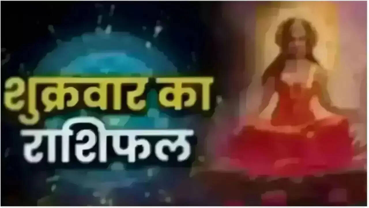10 अक्टूबर 2025 का राशिफल: जानें अपनी राशि का हाल