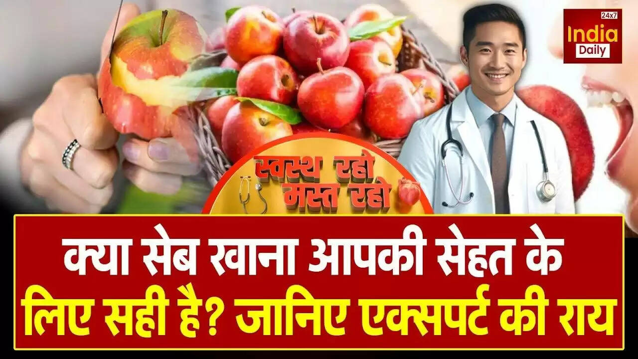 सेब के अद्भुत स्वास्थ्य लाभ: जानें कैसे ये आपके लिए फायदेमंद हैं